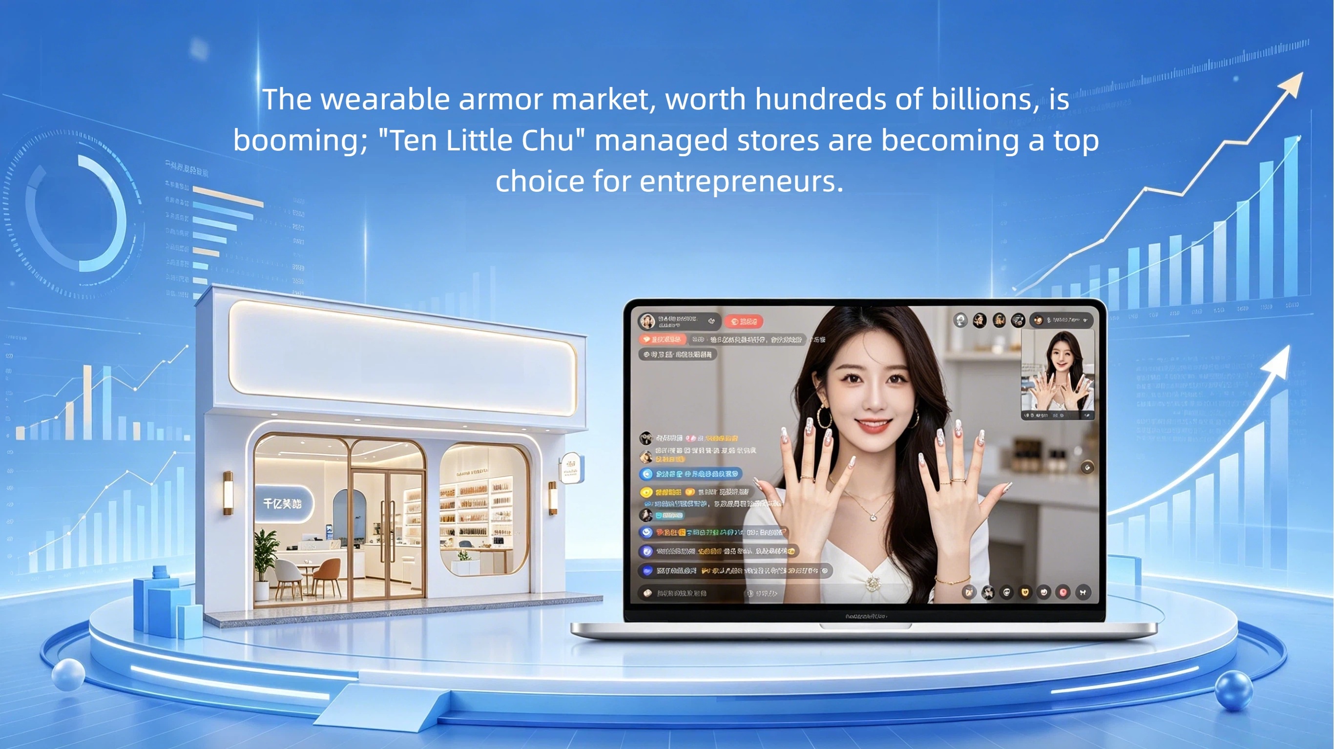 The wearable armor market, worth hundreds of billions, is booming, and Shixiaochu's managed stores a