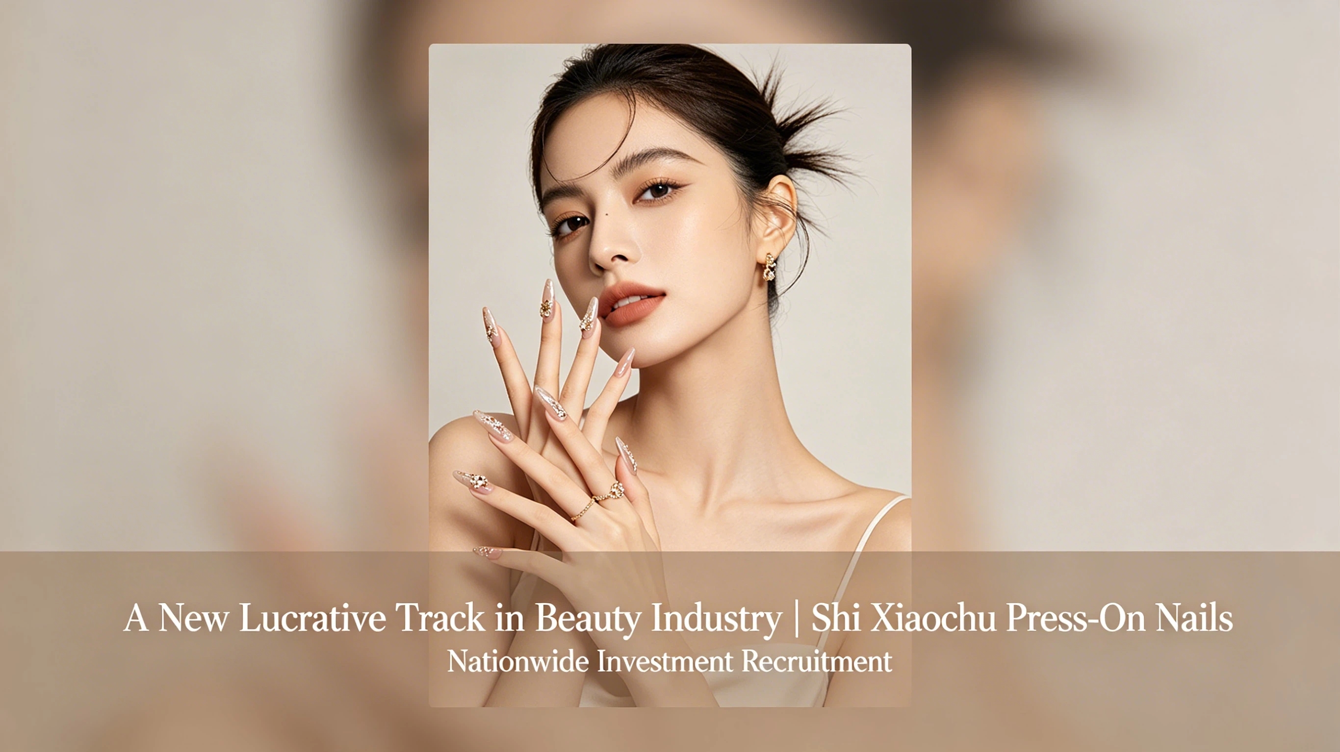A New Lucrative Track in Beauty Industry | Shi Xiaochu Press-On Nails Nationwide Investment Recruitm